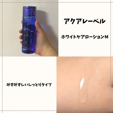 ブライトニングケア ローション M（医薬部外品） 200ml/アクアレーベル/化粧水を使ったクチコミ（2枚目）