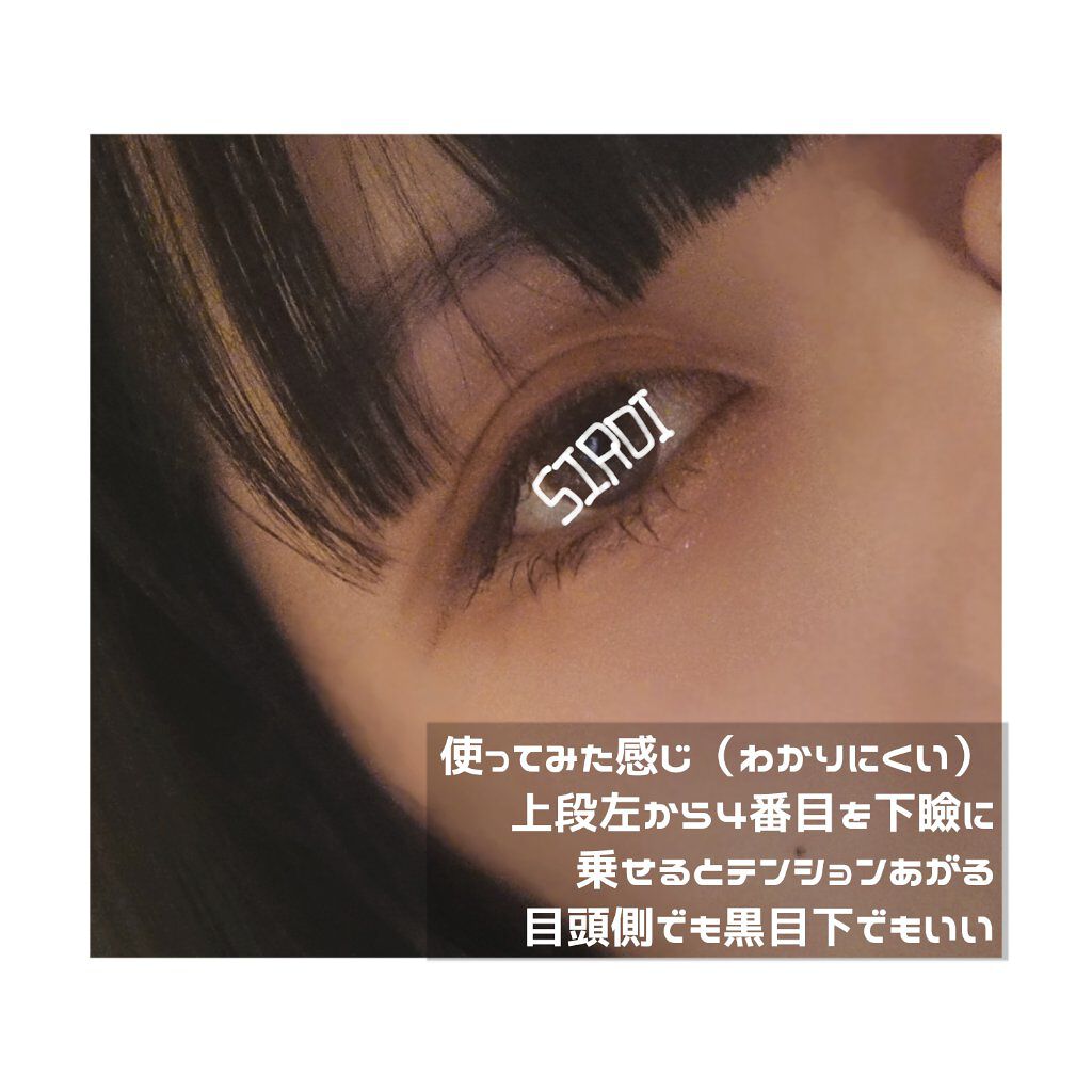 プロ アイ パレット/CLIO/アイシャドウパレットを使ったクチコミ(4枚目)