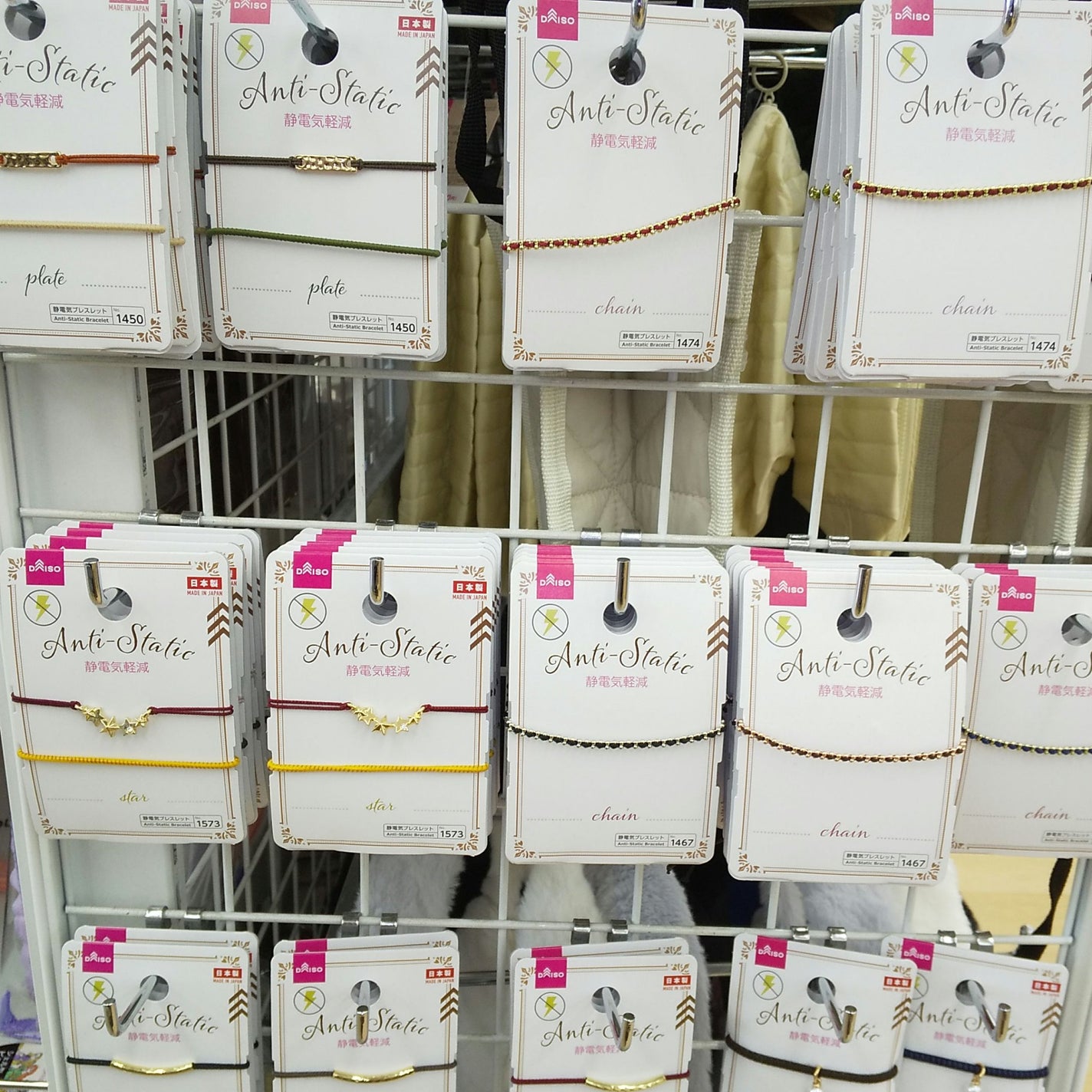 静電気軽減ブレスレット/DAISO/その他を使ったクチコミ(2枚目)