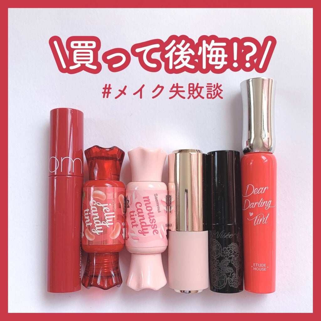 ディアダーリン オイルティント/ETUDE/リップグロスを使ったクチコミ(1枚目)