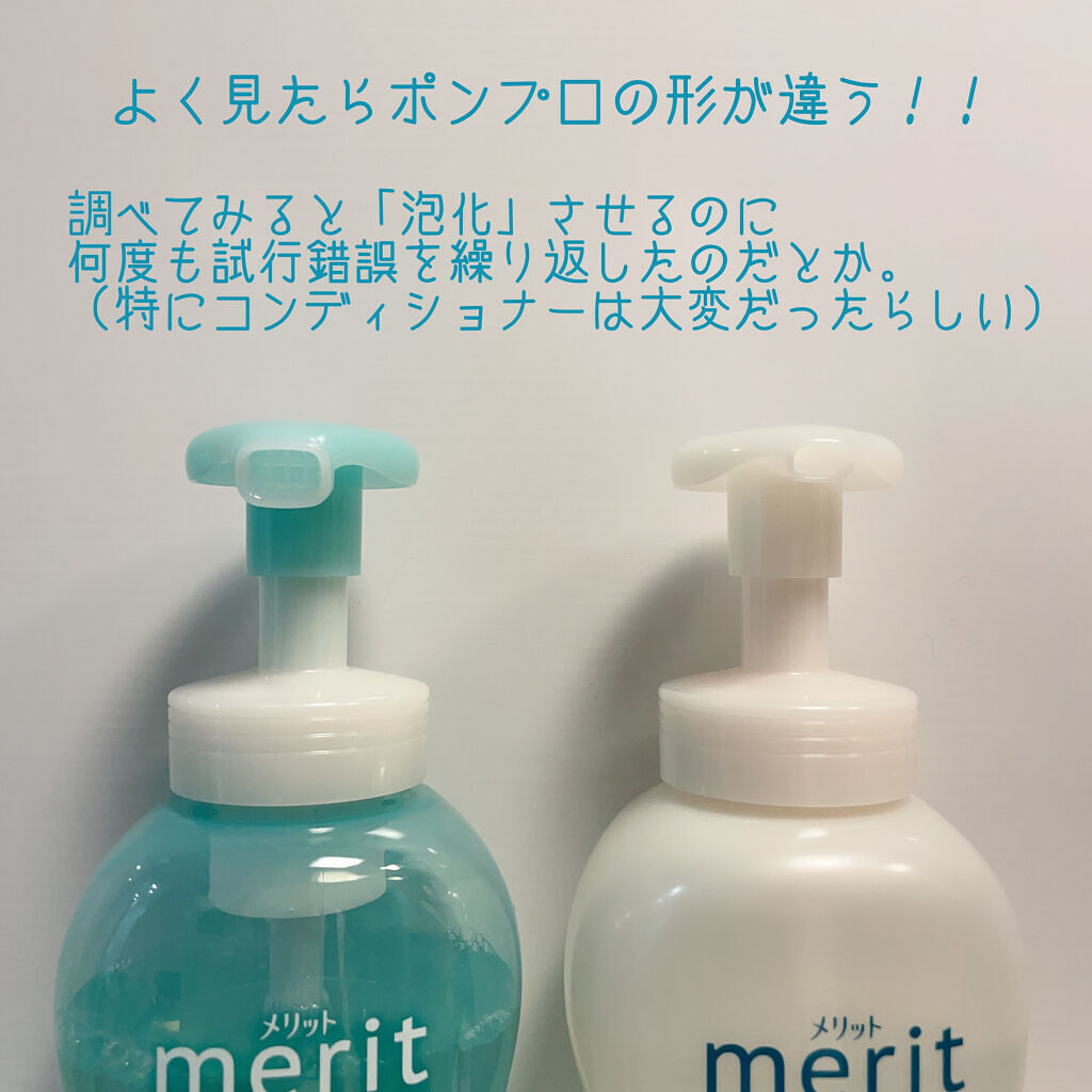 ザマイルド/メリット/市販シャンプーを使ったクチコミ（3枚目）