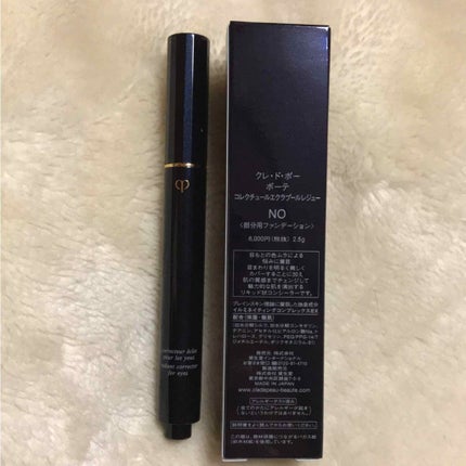 コレクチュールエクラプールレジュー/クレ・ド・ポー ボーテ/リキッドコンシーラーを使ったクチコミ(1枚目)