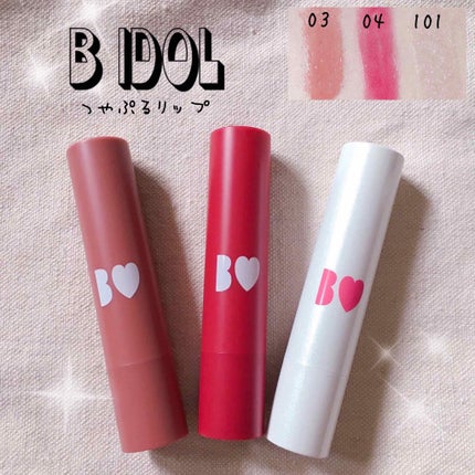 つやぷるリップR/b idol/口紅を使ったクチコミ(1枚目)