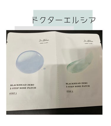 ドクターエルシア
ブラック ヘッド ゼロ ２ステップ ノーズ パッチ

毛穴ケアパック
剥がすのではなく汚れを溶かして取り除くタイプの毛穴ケアパックというのに惹かれて購入
一箱に4セット分入っていました