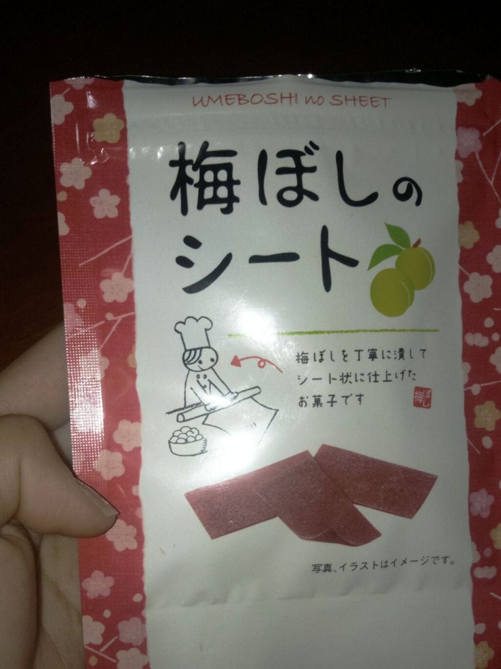 フィリックスペン on LIPS 「~アンニョン~#オススメお菓子梅が好きな人集合私は梅が好きなの..」(1枚目)