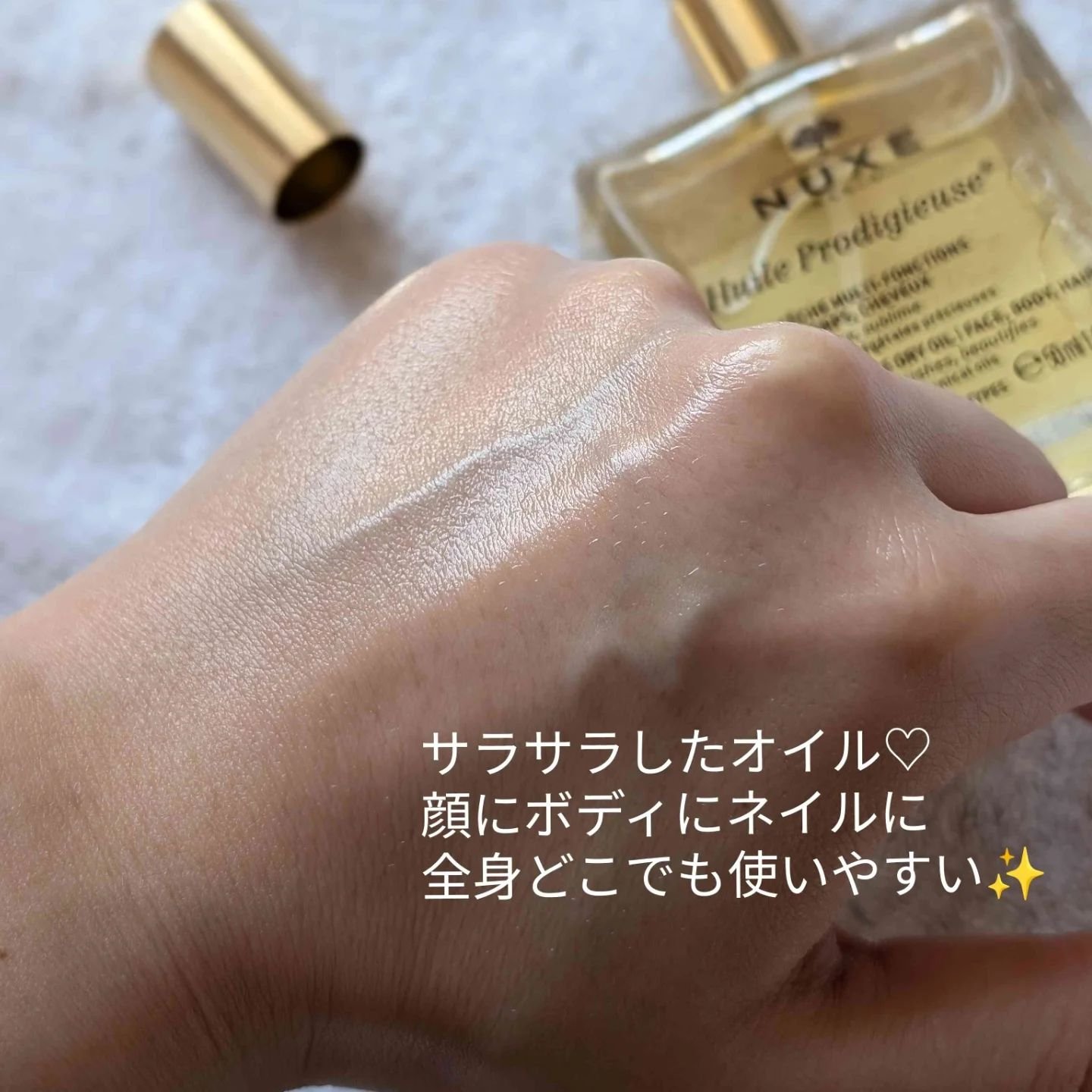 プロディジュー オイル/ニュクス/フェイスオイルを使ったクチコミ（3枚目）