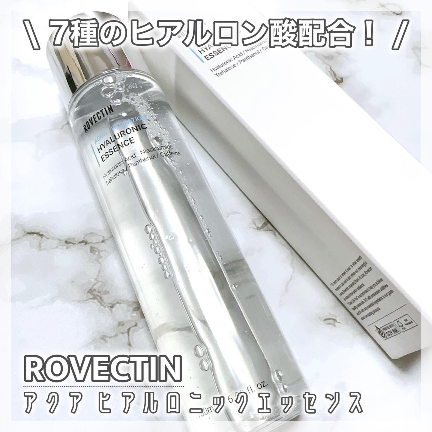 アクアヒアルロニックエッセンス/ロベクチン/化粧水を使ったクチコミ（1枚目）