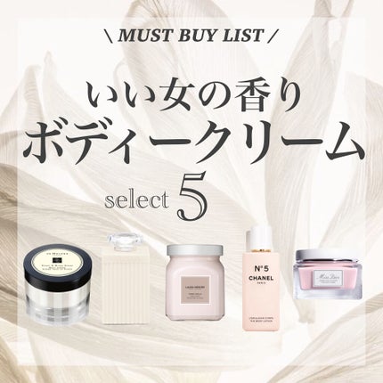 シャネル N°5 ザ ボディ ローション/CHANEL/ボディローションを使ったクチコミ(1枚目)