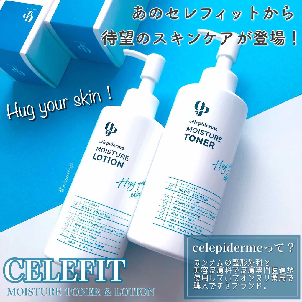 Hug Your Skin Moisture Toner/celepiderme/化粧水を使ったクチコミ(1枚目)