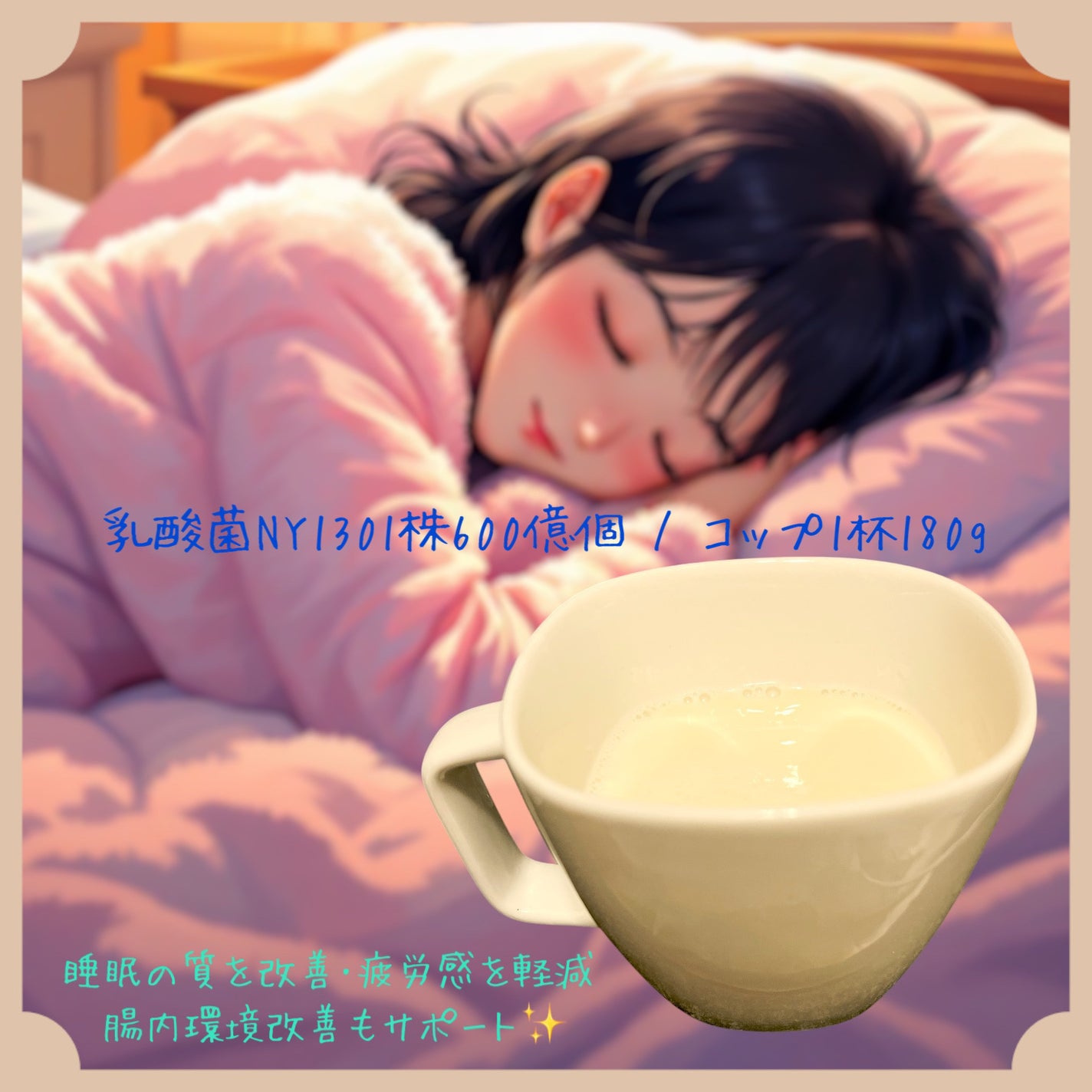 ピルクルミラクルケア/日清ヨーク/乳酸菌飲料を使ったクチコミ(2枚目)