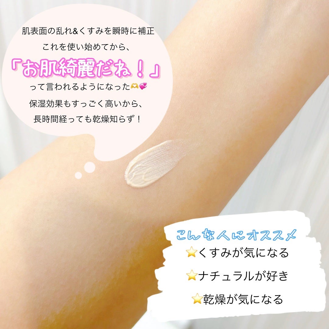 ヴォワールコレクチュールn/クレ・ド・ポー ボーテ/化粧下地を使ったクチコミ(3枚目)