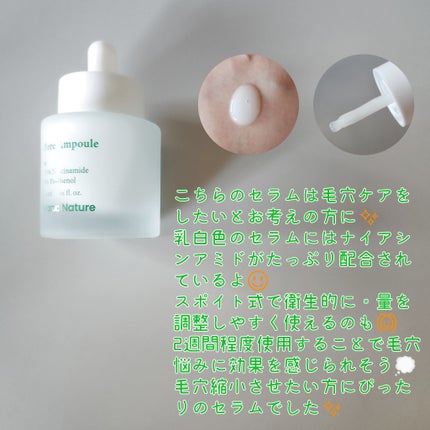 毛穴アンプル/ブラン/美容液を使ったクチコミ(2枚目)