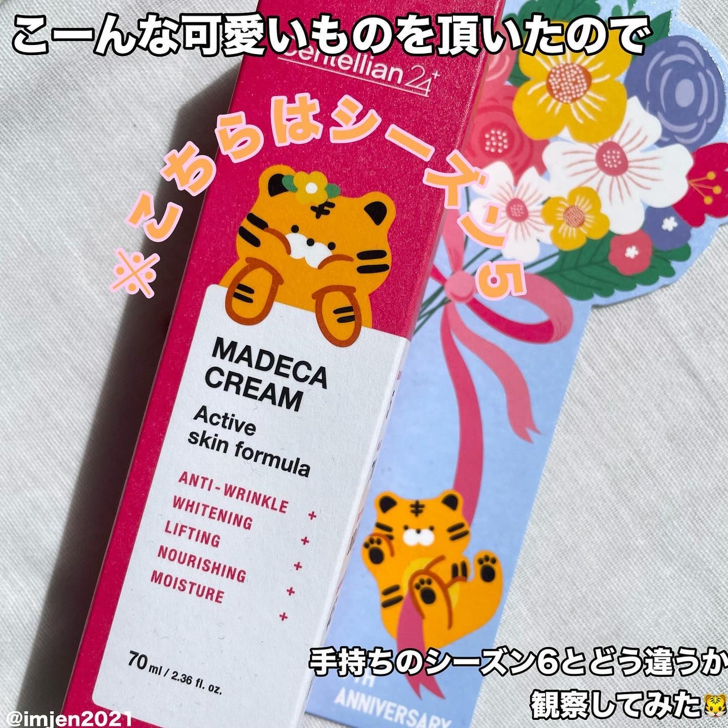 ザマデカクリーム/センテリアン24/フェイスクリームを使ったクチコミ(2枚目)