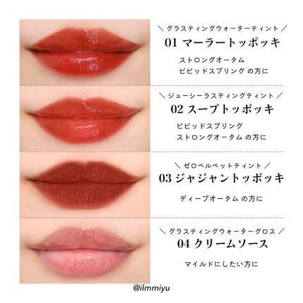 トッポギエディション リップセット/rom&nd/口紅を使ったクチコミ(6枚目)