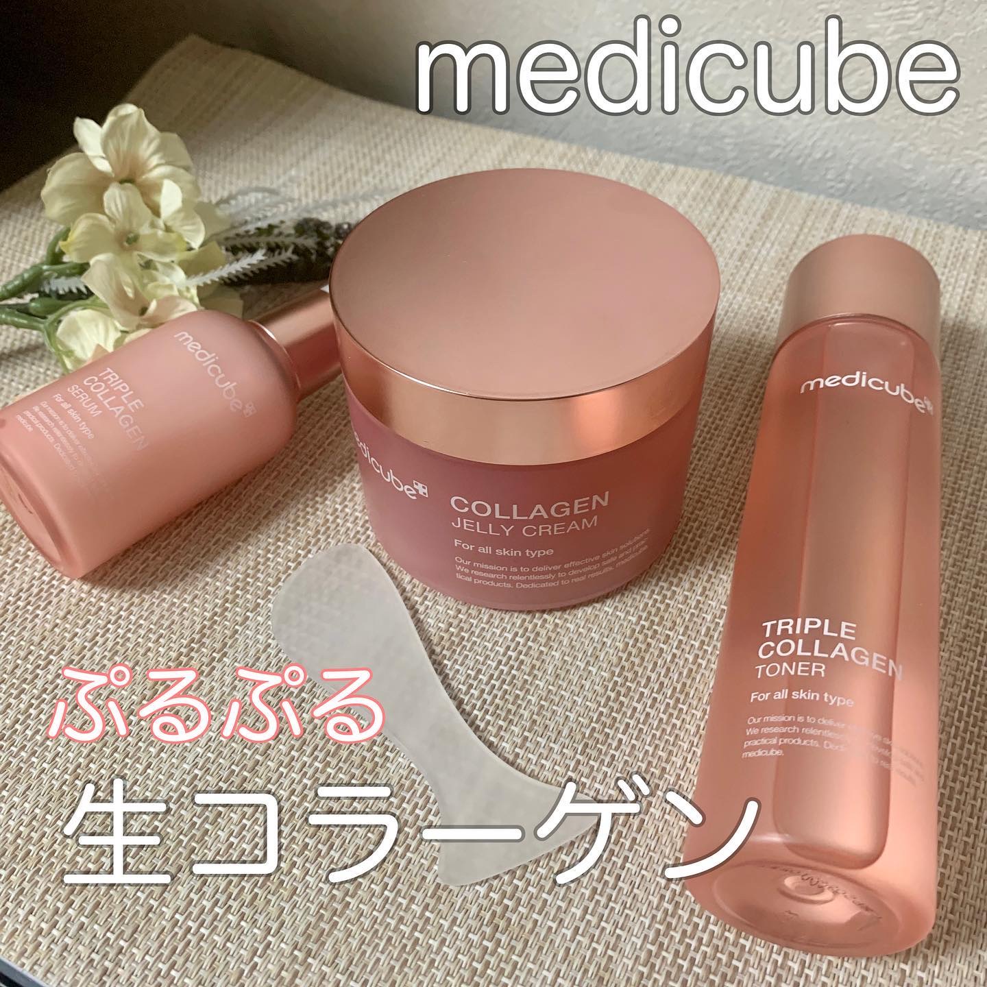 もち肌コラーゲンセラム3.0/MEDICUBE/美容液を使ったクチコミ（1枚目）