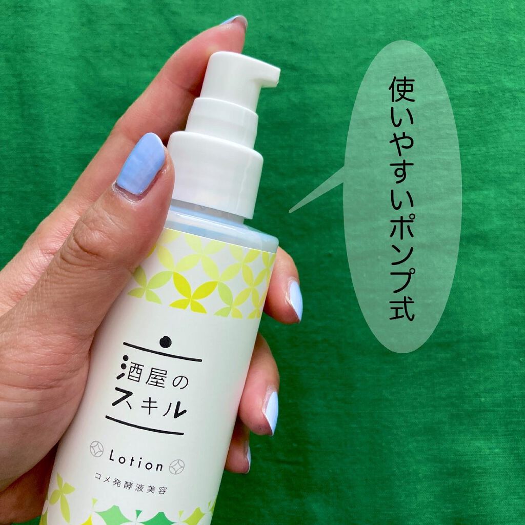 酒屋のスキル 化粧水/酒屋のスキル/化粧水を使ったクチコミ（2枚目）