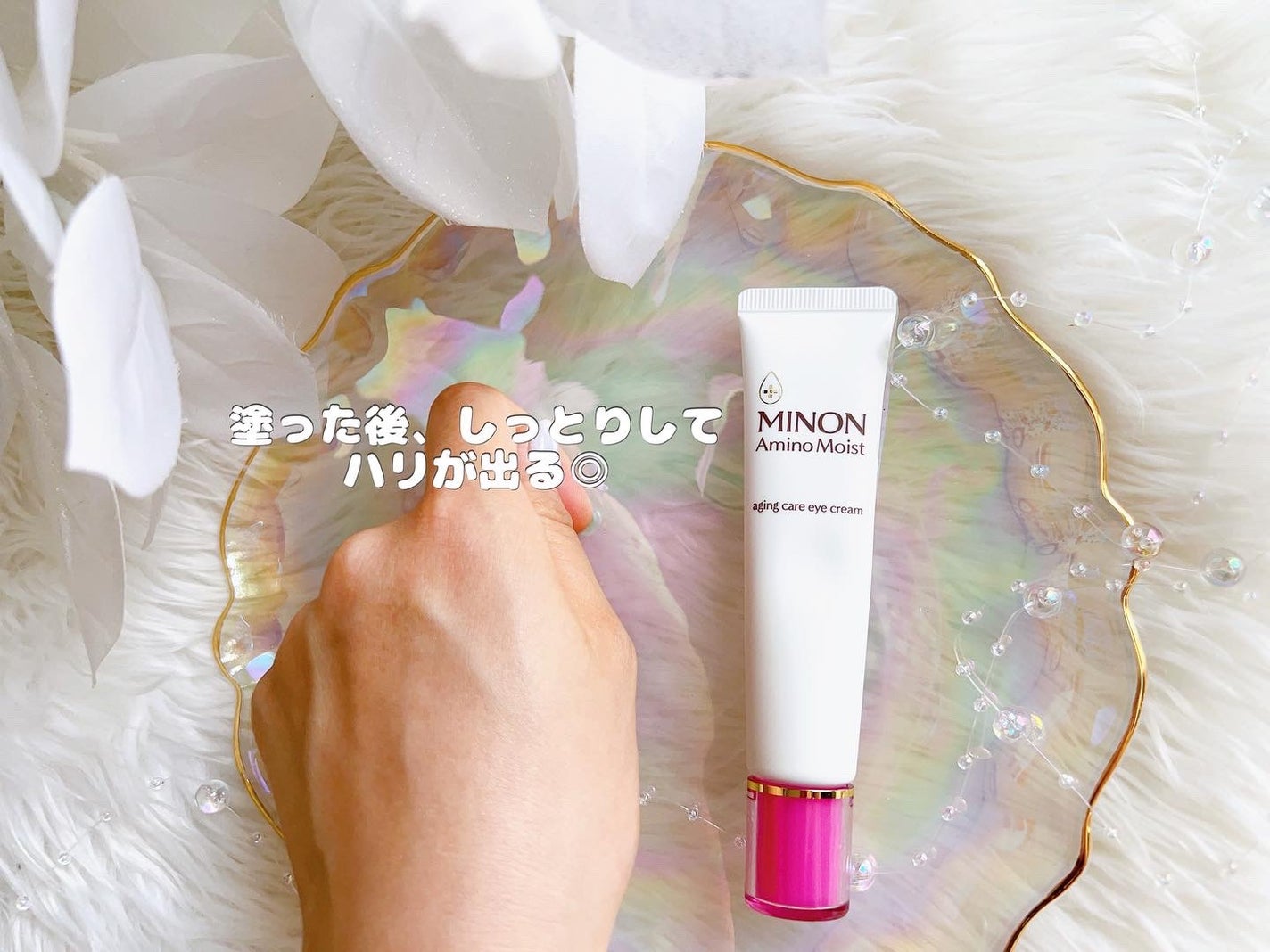 ミノン アミノモイスト エイジングケア アイクリーム/ミノン/アイケア・アイクリームを使ったクチコミ(4枚目)