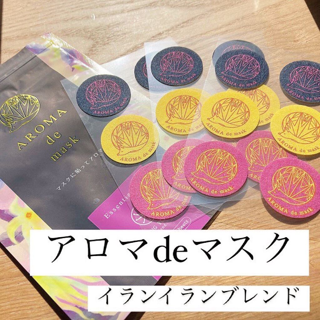 アロマdeマスク/ウェルベスト/マスクを使ったクチコミ(1枚目)