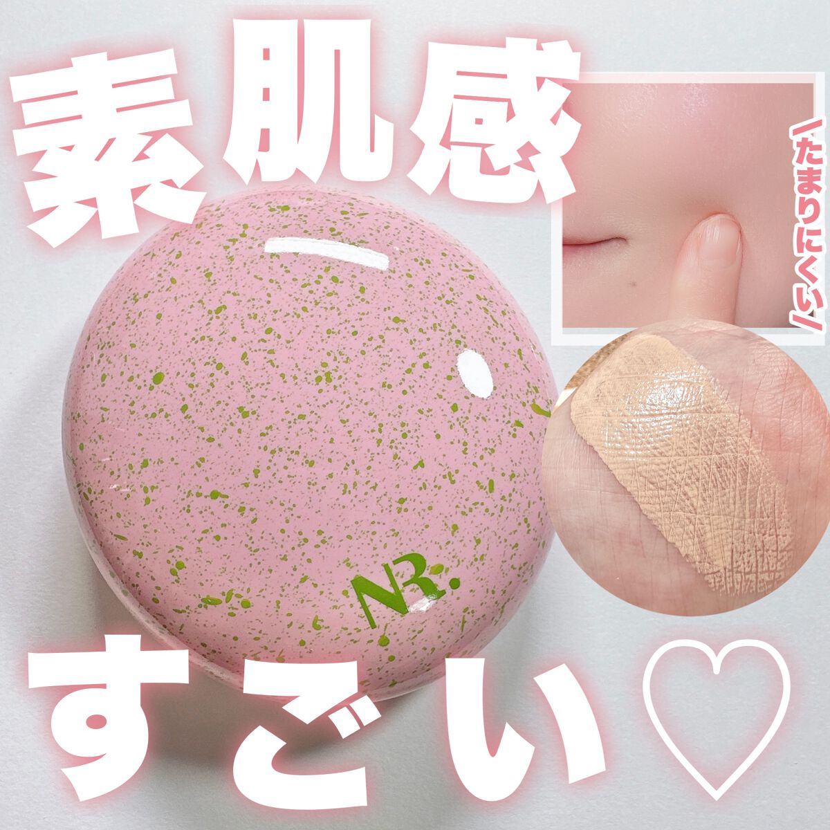 PROBIOエッセンスクッション/ネイチャーリパブリック/クッションファンデーションを使ったクチコミ（1枚目）