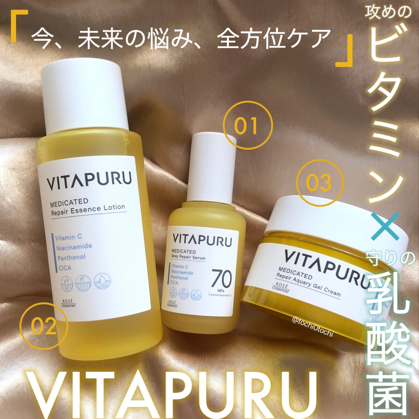ビタプル リペア エッセンスローション/VITAPURU/化粧水を使ったクチコミ(1枚目)