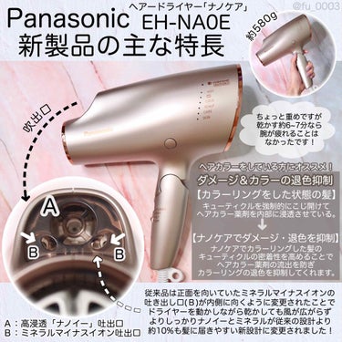 ヘアードライヤー ナノケア EH-NA0E／EH-CNA0E/Panasonic/ドライヤーを使ったクチコミ（3枚目）