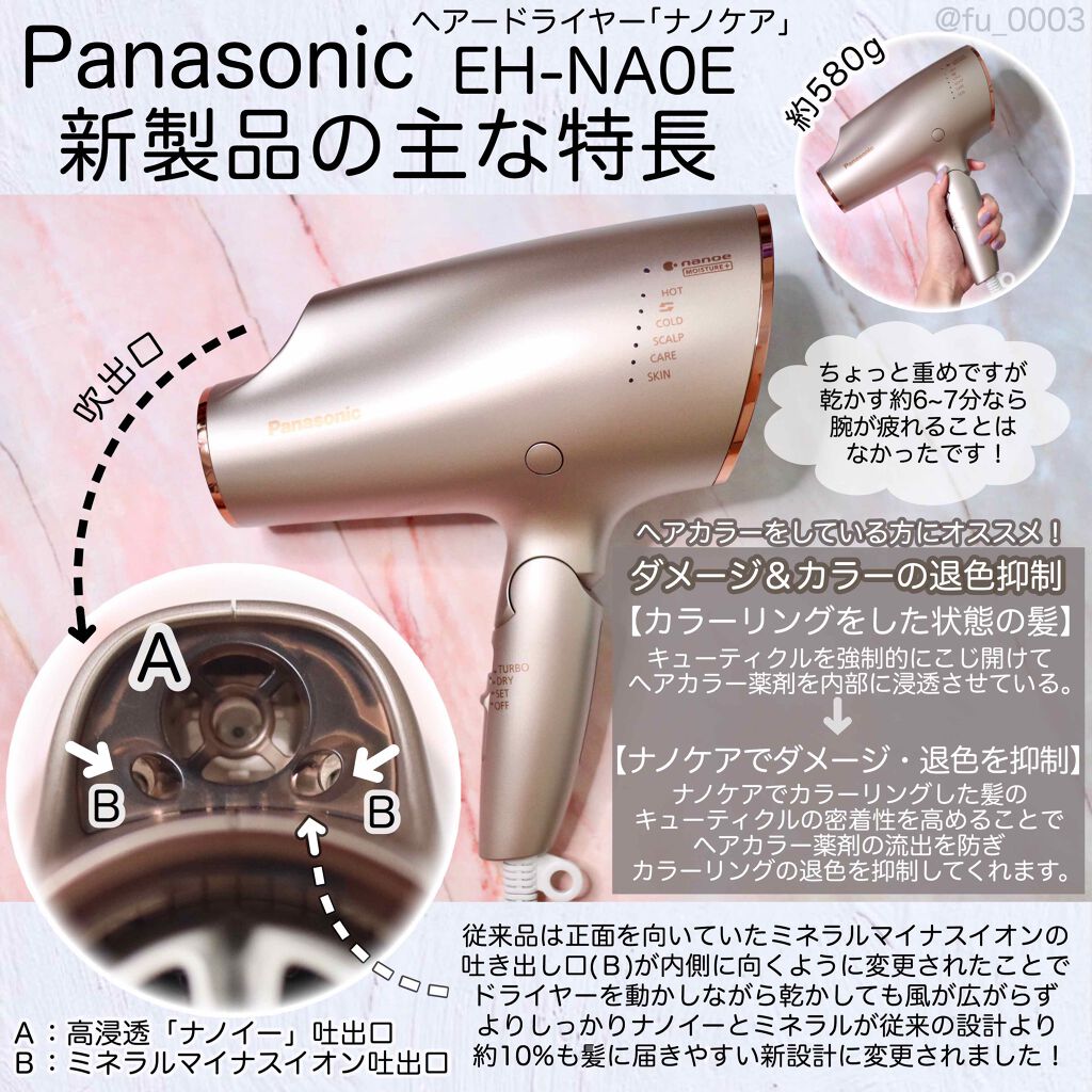 超激安低価】 Panasonic ヘアドライヤー ナノケア EH-NA0E-H NGY gj8oA