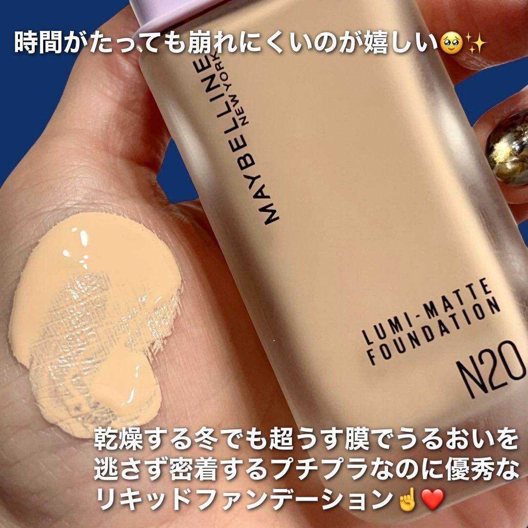 SPステイ ルミマット リキッド ファンデーション/MAYBELLINE NEW YORK/リキッドファンデーションを使ったクチコミ(2枚目)