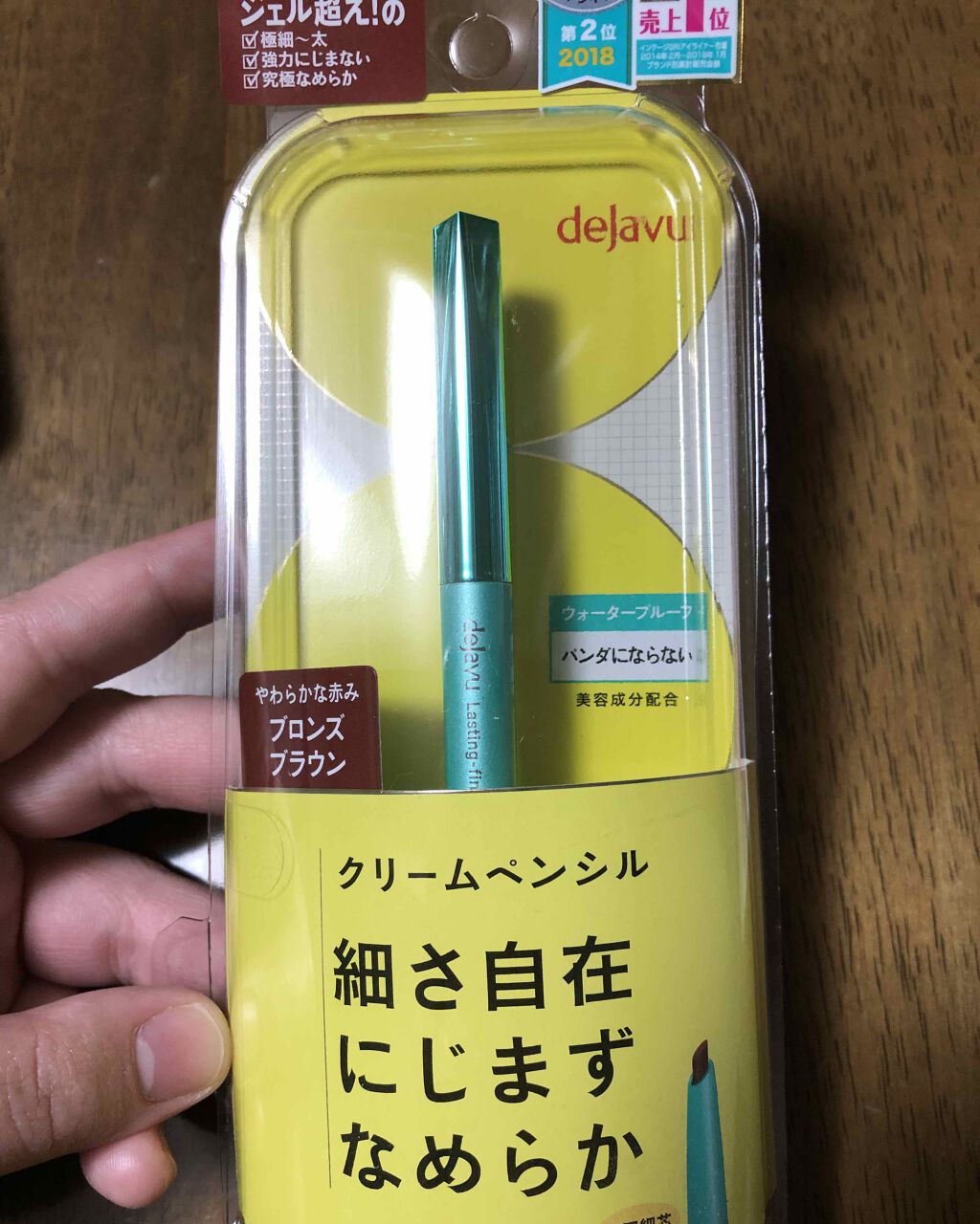 「密着アイライナー」クリームペンシル/デジャヴュ/ペンシルアイライナーを使ったクチコミ（3枚目）