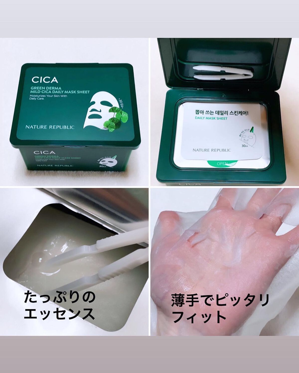 グリーンダーマCICA デイリーシートマスク/ネイチャーリパブリック/シートマスク・パックを使ったクチコミ(6枚目)
