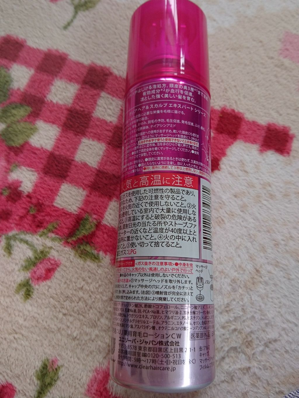 スカルプ＆ヘア スパークリング エステ/クリア/頭皮ローションを使ったクチコミ（2枚目）