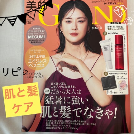 オイデルミン エッセンスローション/SHISEIDO/化粧水を使ったクチコミ(2枚目)