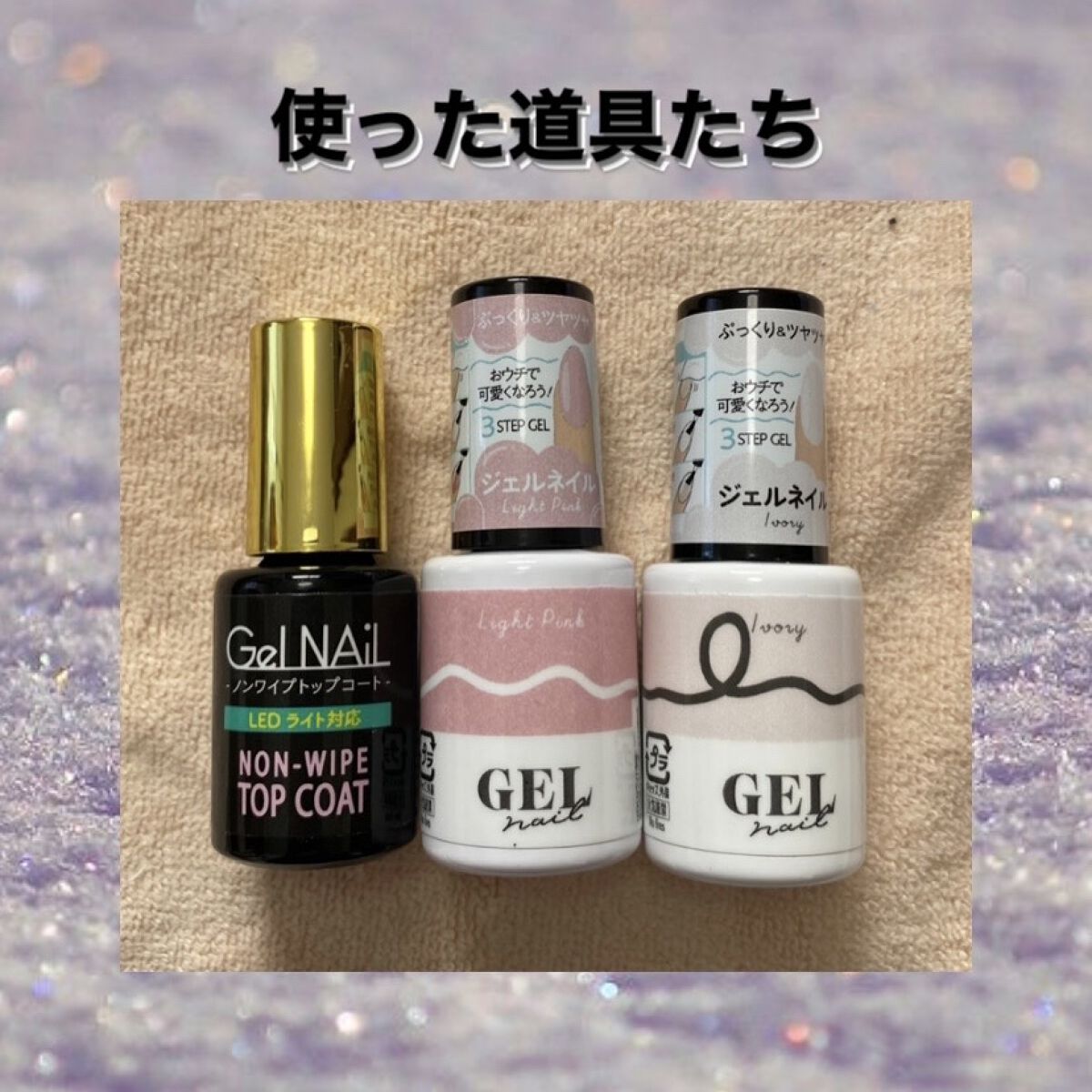 BRG ジェルネイル/DAISO/ジェルネイルを使ったクチコミ（2枚目）