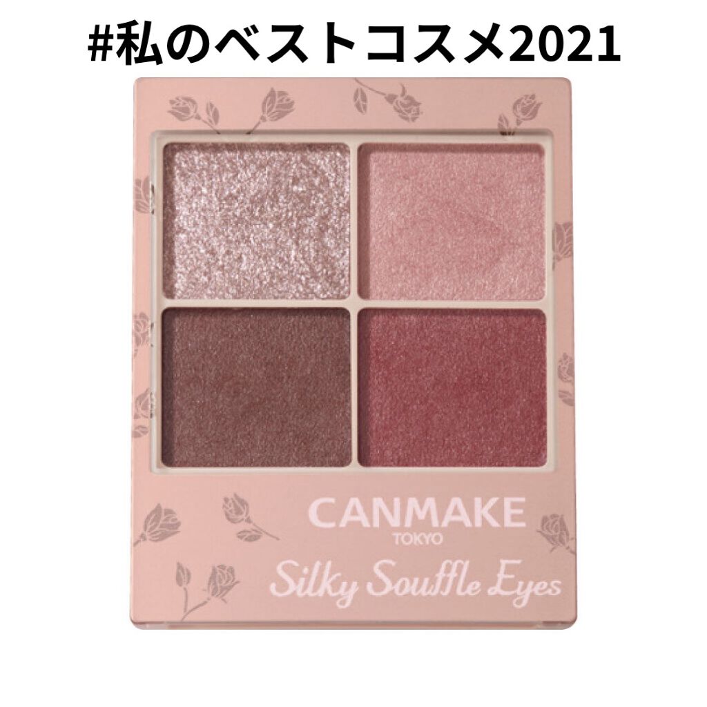 シルキースフレアイズ（マットタイプ）/キャンメイク/アイシャドウパレットを使ったクチコミ（1枚目）
