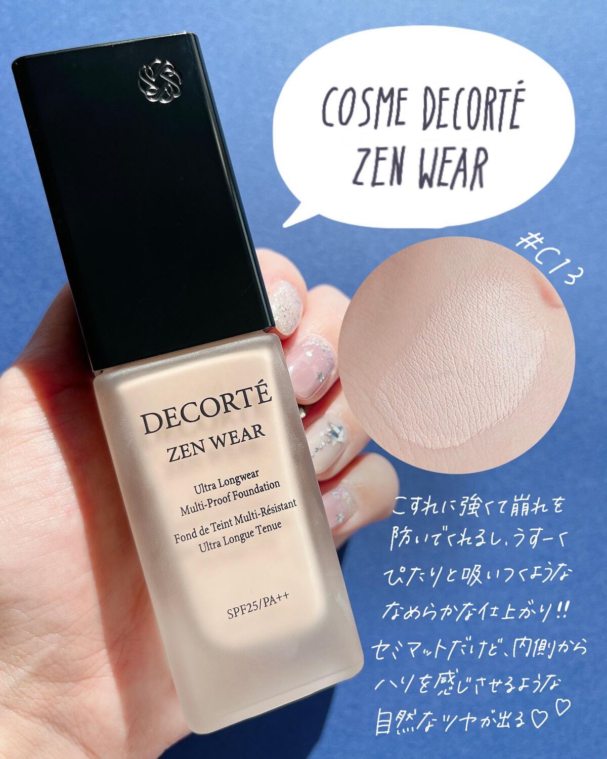 スマートフィニッシュ PK100/Elégance/リキッドファンデーションを使ったクチコミ（2枚目）