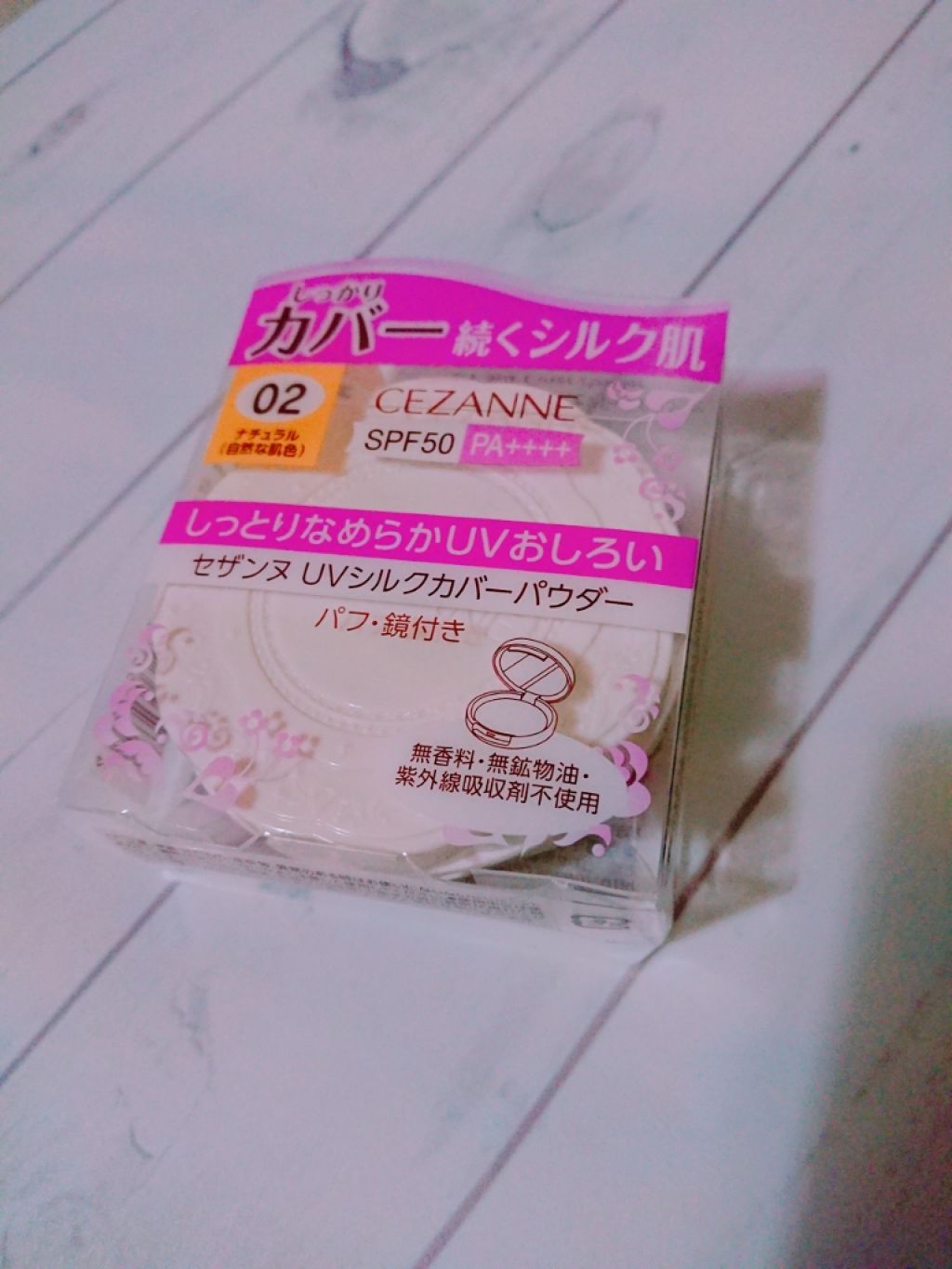 UVシルクカバーパウダー/CEZANNE/プレストパウダーを使ったクチコミ(1枚目)