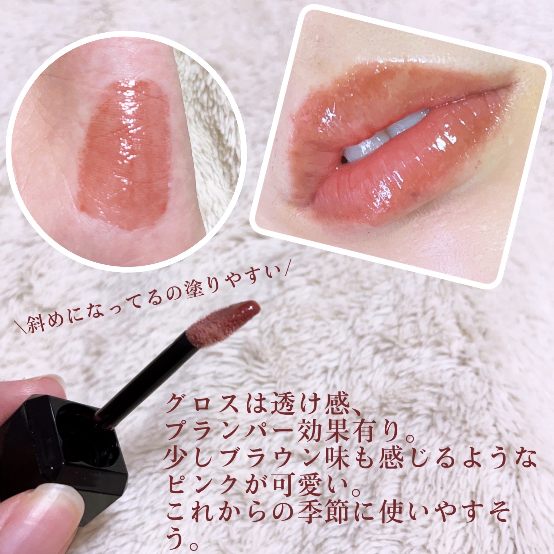 センシュアルヌードグロス/HERA/リップグロスを使ったクチコミ（2枚目）