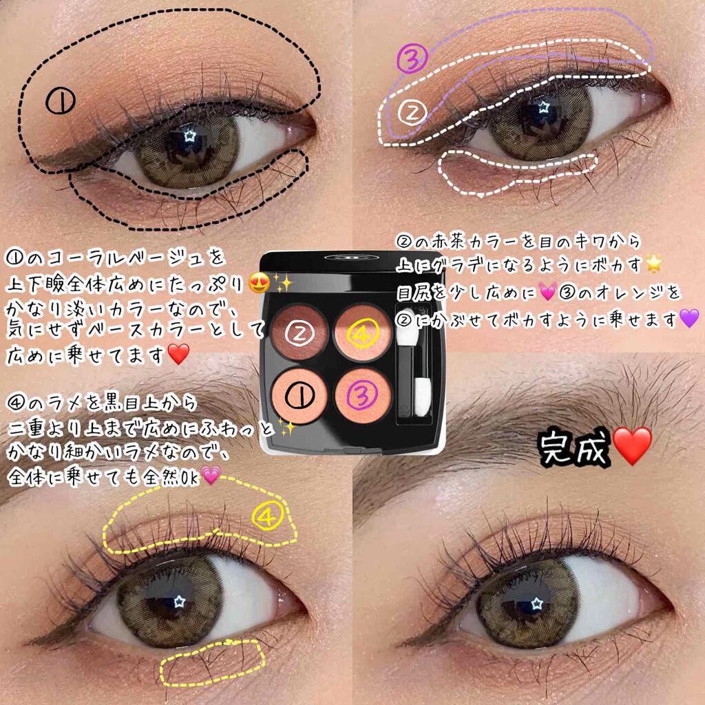 レ キャトル オンブル/CHANEL/アイシャドウパレットを使ったクチコミ(2枚目)