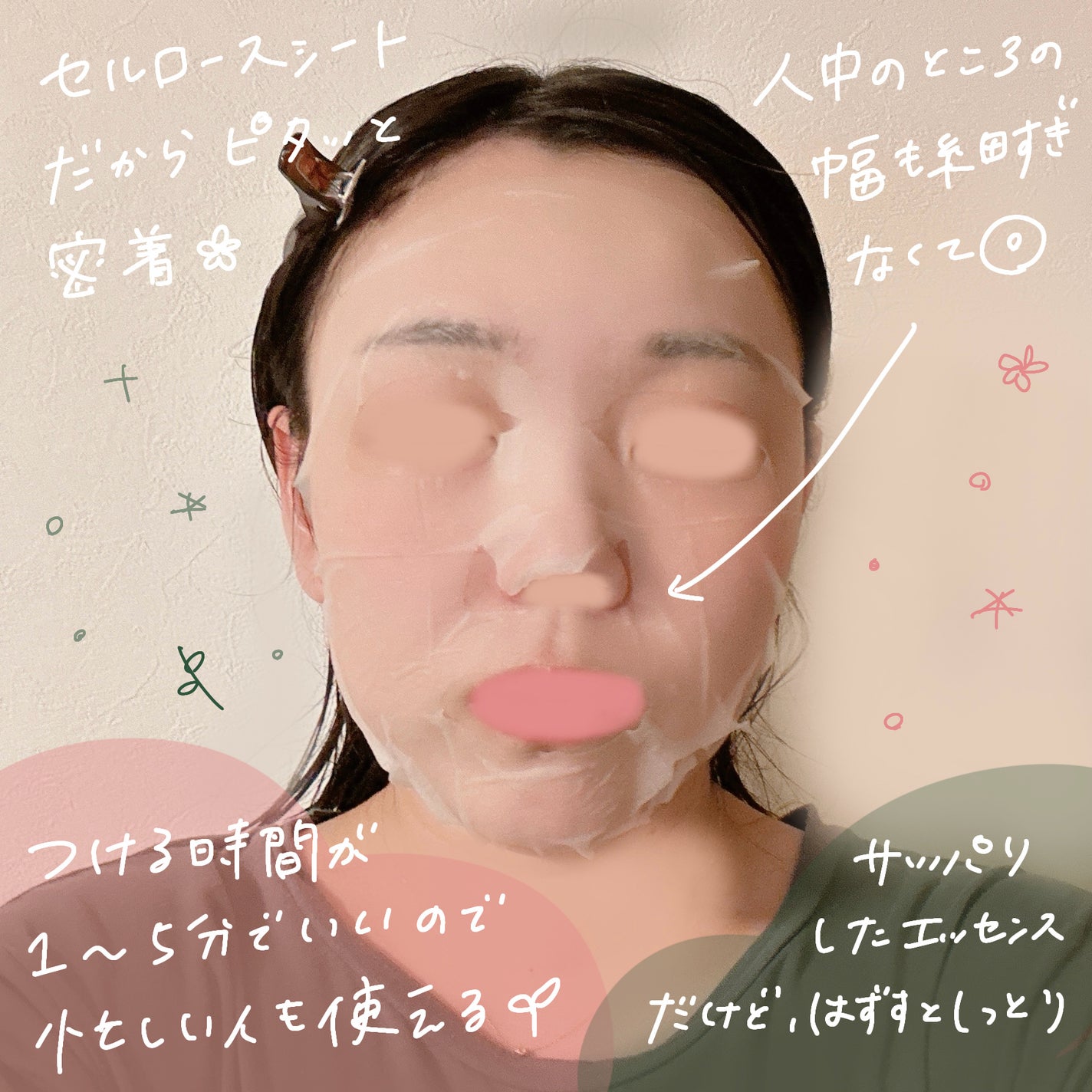 レッドブレミッシュクイックPHAシートマスク/Dr.G/シートマスク・パックを使ったクチコミ(3枚目)