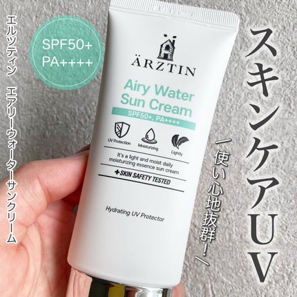 エアリーウォーターサンクリーム/エルツティン/日焼け止めクリームを使ったクチコミ(1枚目)