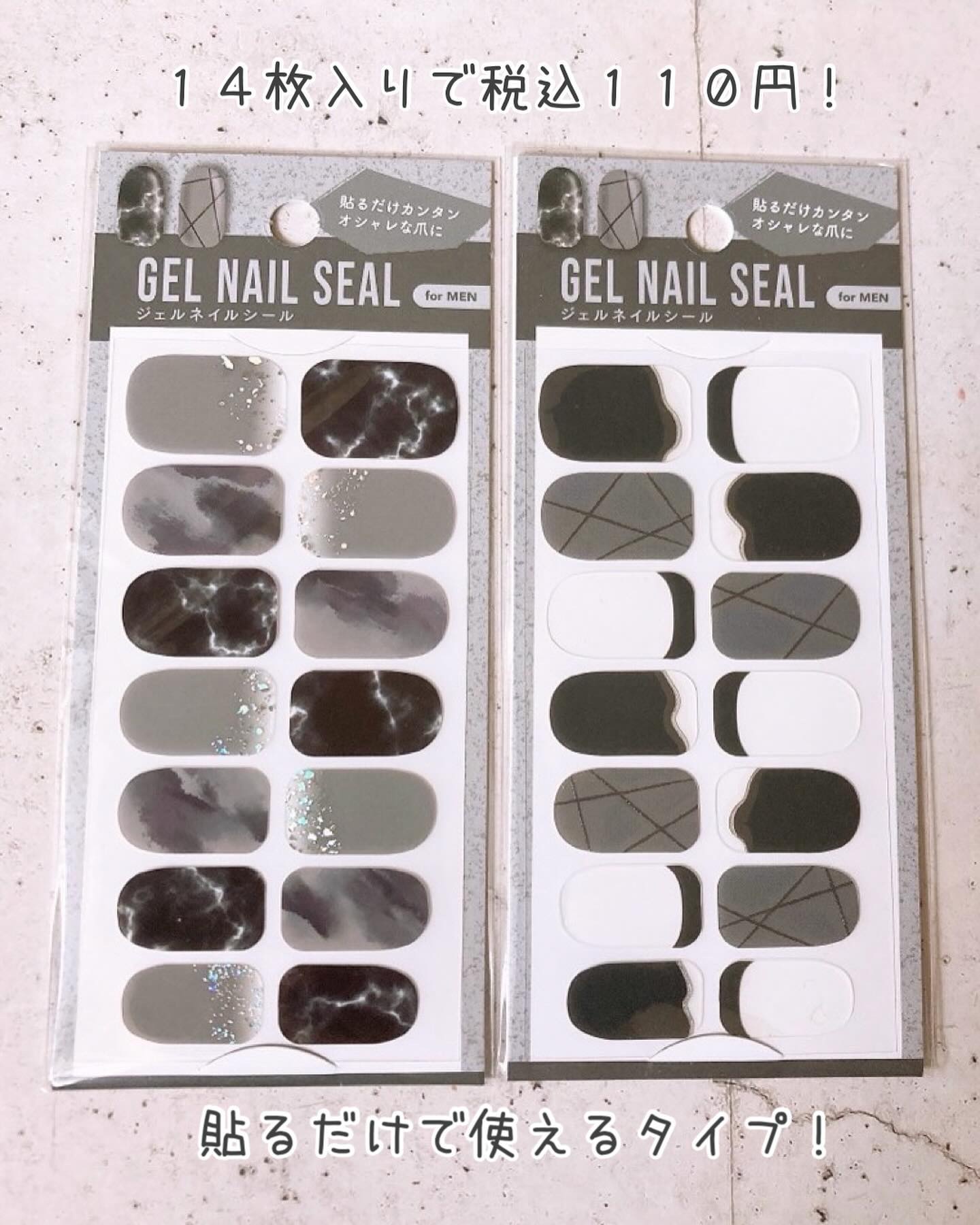 ジェルネイルシール for men/セリア/ネイルシールを使ったクチコミ（2枚目）