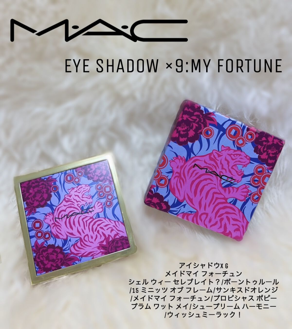 アイシャドウ × 9：メイド マイ フォーチュン/M・A・C/アイシャドウパレットを使ったクチコミ（1枚目）