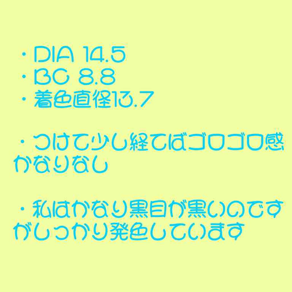 TeAmo 1DAY/TeAmo/ワンデー（１DAY）カラコンを使ったクチコミ（3枚目）