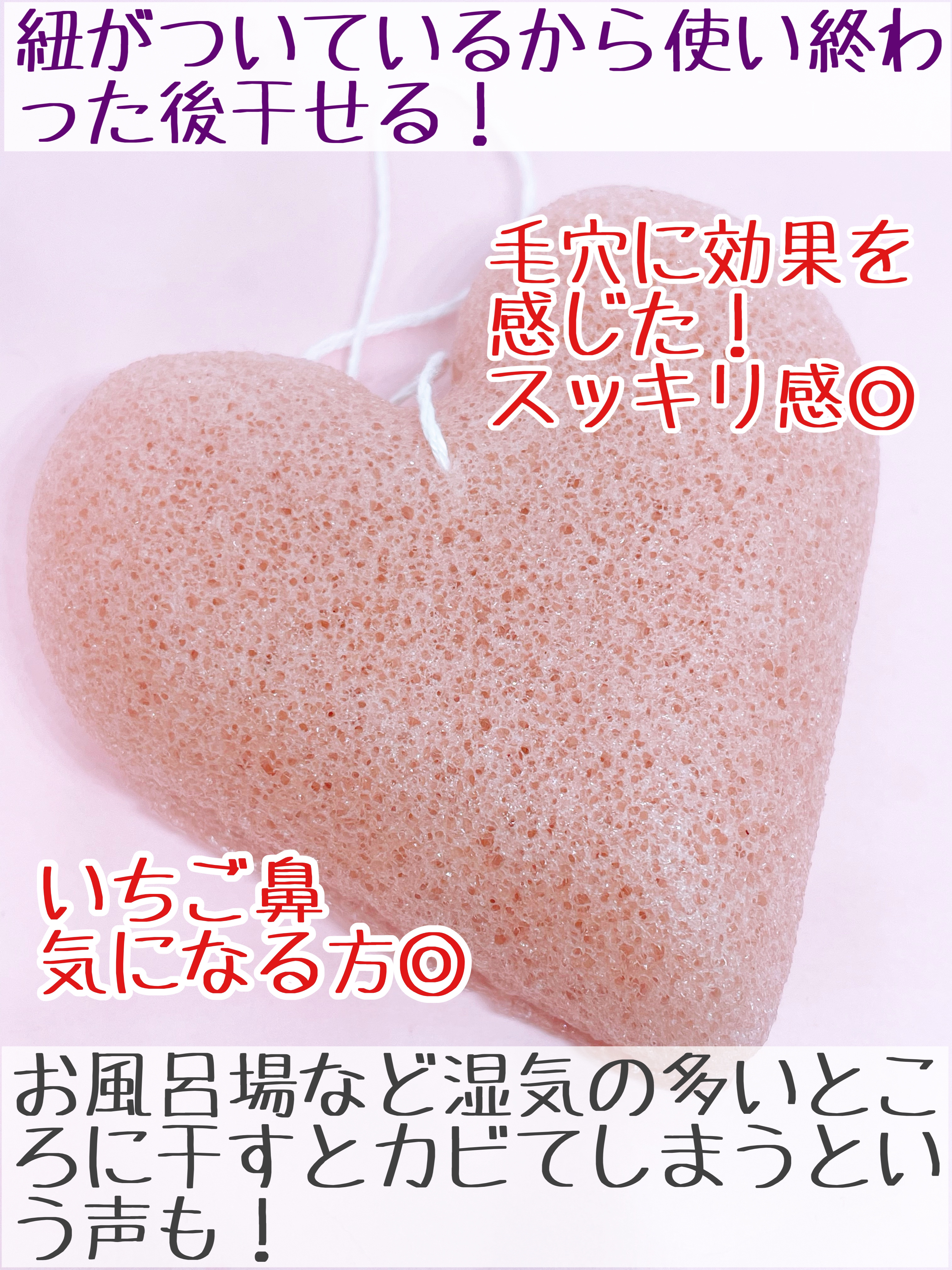 こんにゃくパフ (ハート)/DAISO/パフ・スポンジを使ったクチコミ（3枚目）