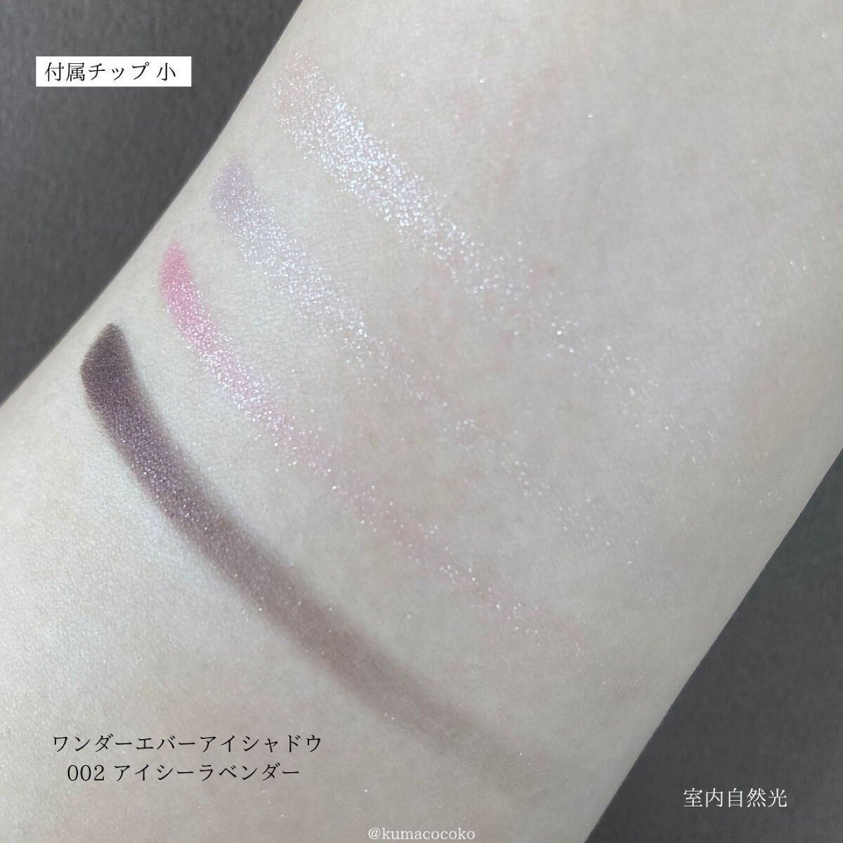 ワンダー エバー アイシャドウ/リンメル ロンドン/アイシャドウパレットを使ったクチコミ(6枚目)
