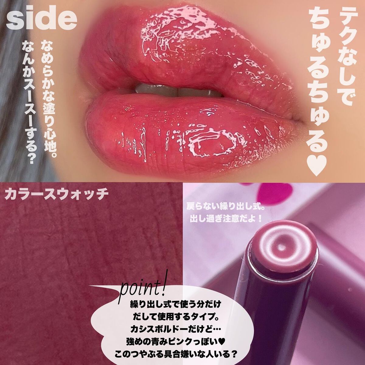 つやぷるリップR 109 惚れさせCASSIS(限定)【旧】/b idol/口紅を使ったクチコミ（3枚目）