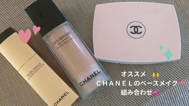 サブリマージュ ル ソワン ペルフェクトゥール/CHANEL/化粧下地を使ったクチコミ（1枚目）