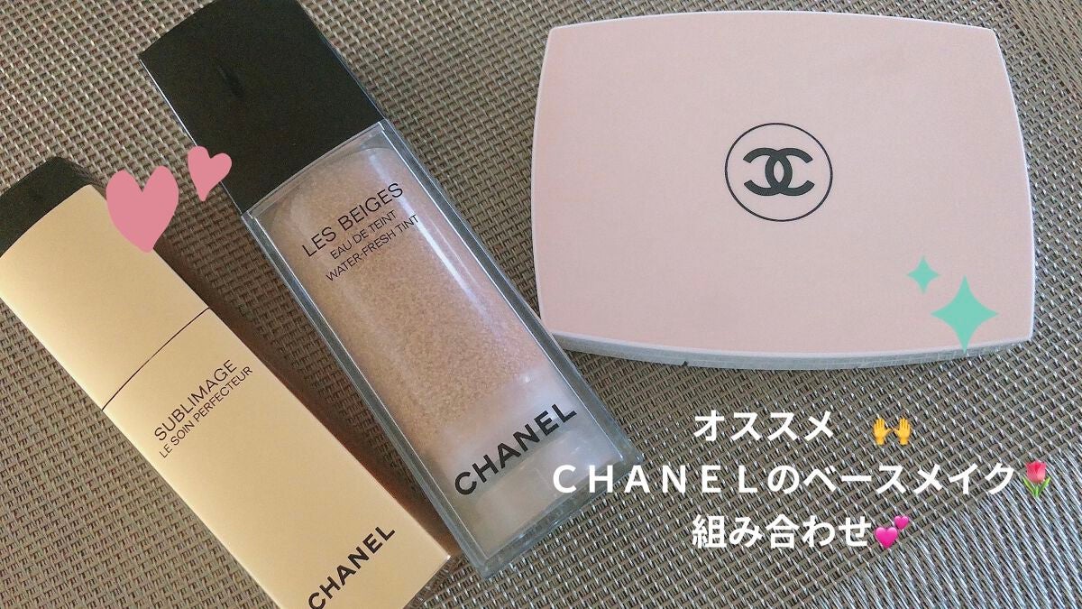 試してみた】サブリマージュ ル ソワン ペルフェクトゥール / CHANELの ...