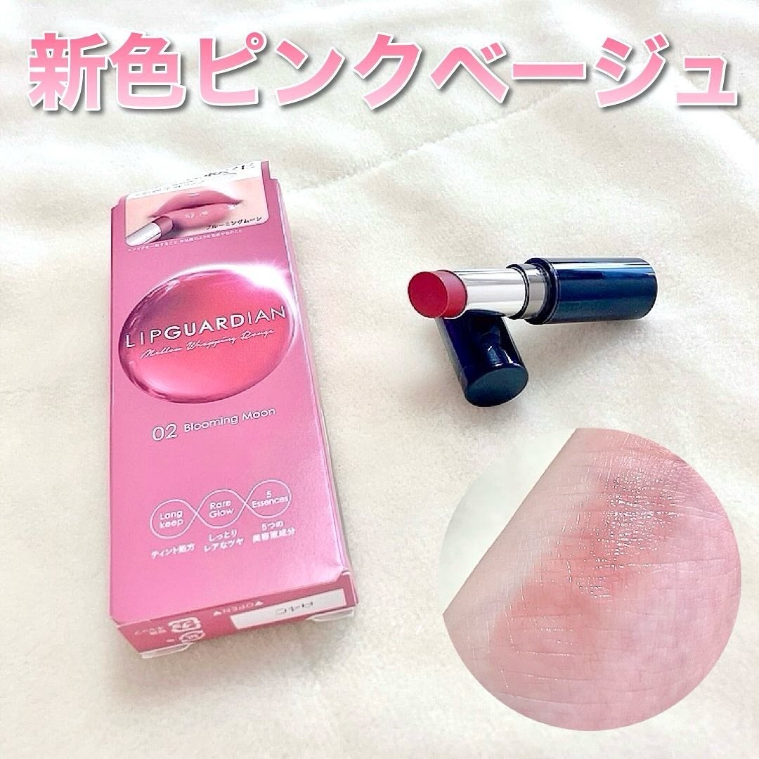 メロウラッピングルージュ/LIPGUARDIAN/口紅を使ったクチコミ(1枚目)