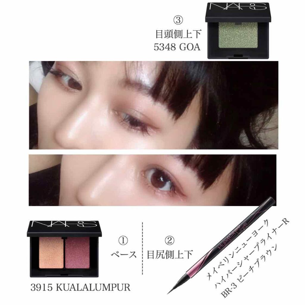 ハードワイヤードアイシャドー/NARS/単色アイシャドウを使ったクチコミ（2枚目）