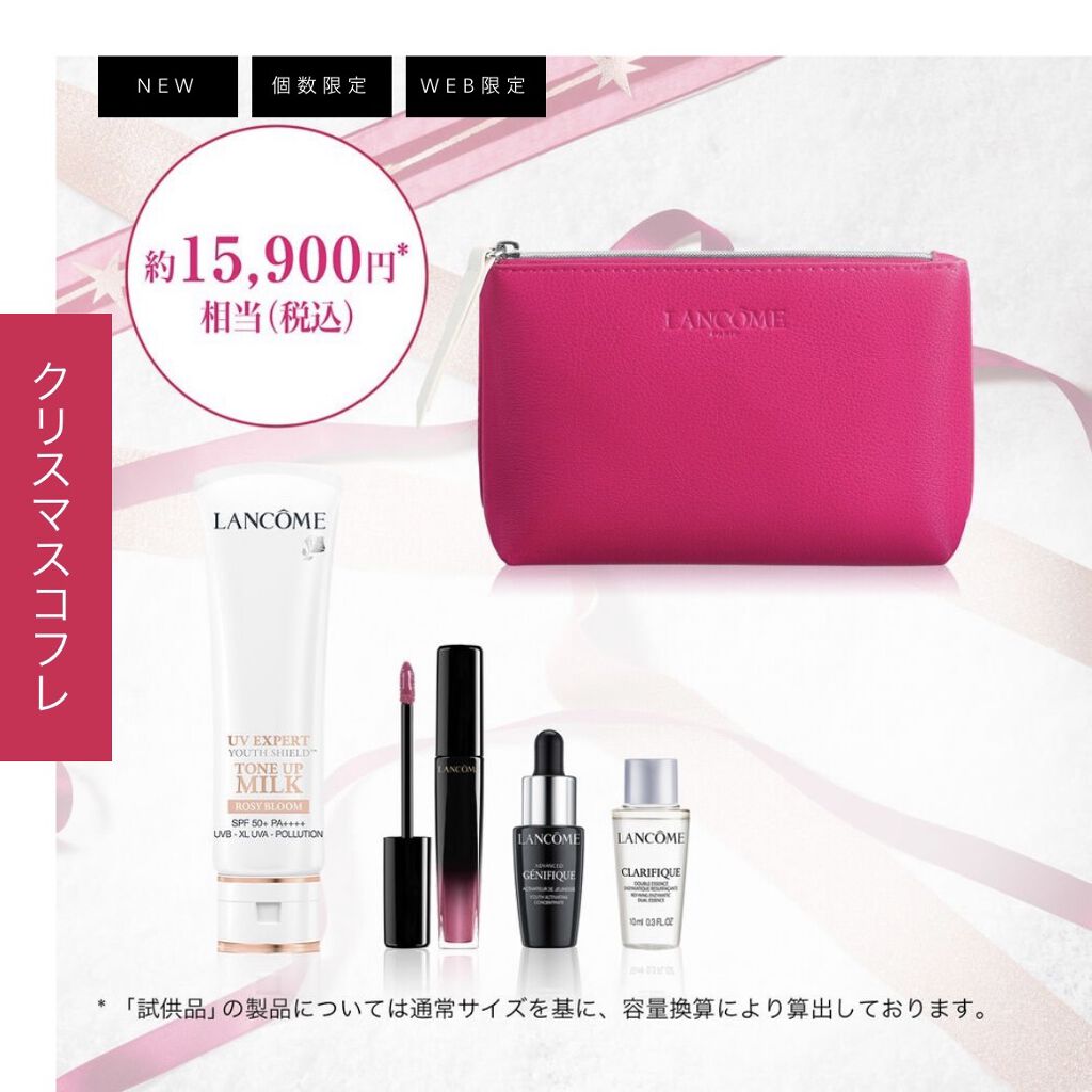 UV エクスペール トーン アップ ローズ 50ml/LANCOME/日焼け止め・UVケアを使ったクチコミ（1枚目）